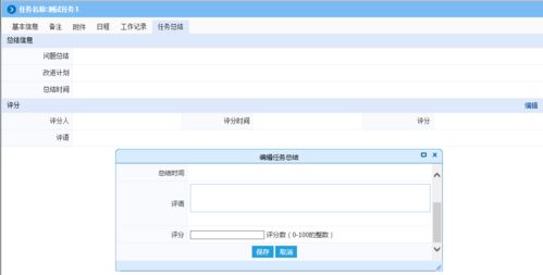 淺談汽車產(chǎn)品研發(fā)中的項(xiàng)目計(jì)劃任務(wù)管理