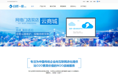 M2O電商系統(tǒng)、電商ERP與移動(dòng)互聯(lián)開(kāi)發(fā) 選擇可靠技術(shù)伙伴的關(guān)鍵